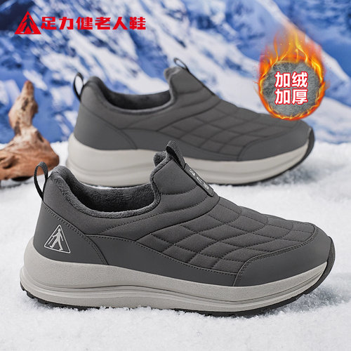 足力健老人鞋官方正品旗舰店