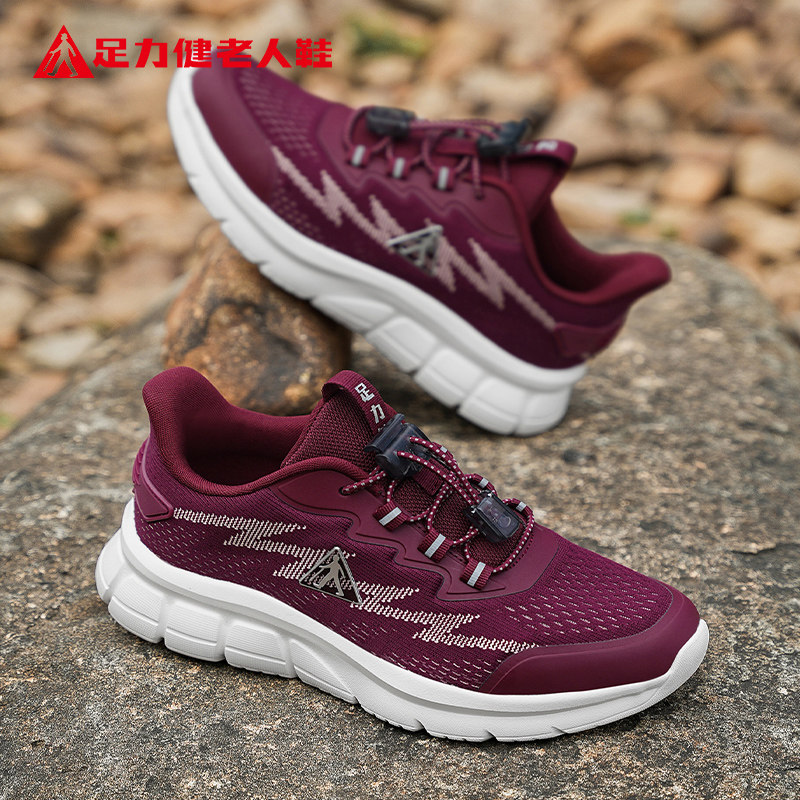 足力健老人鞋官方旗舰店正品2026新款冬季百搭女士平底健步妈妈鞋,女鞋,健步鞋,淘宝优惠券,粉丝福利购,淘宝优惠卷