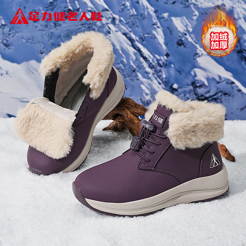 足力健老人鞋官方正品旗舰店