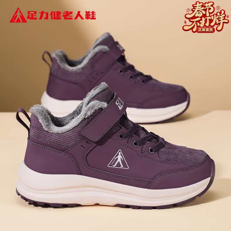 足力健老人鞋官方旗舰店正品冬季新款加绒保暖女士棉鞋加厚雪地靴