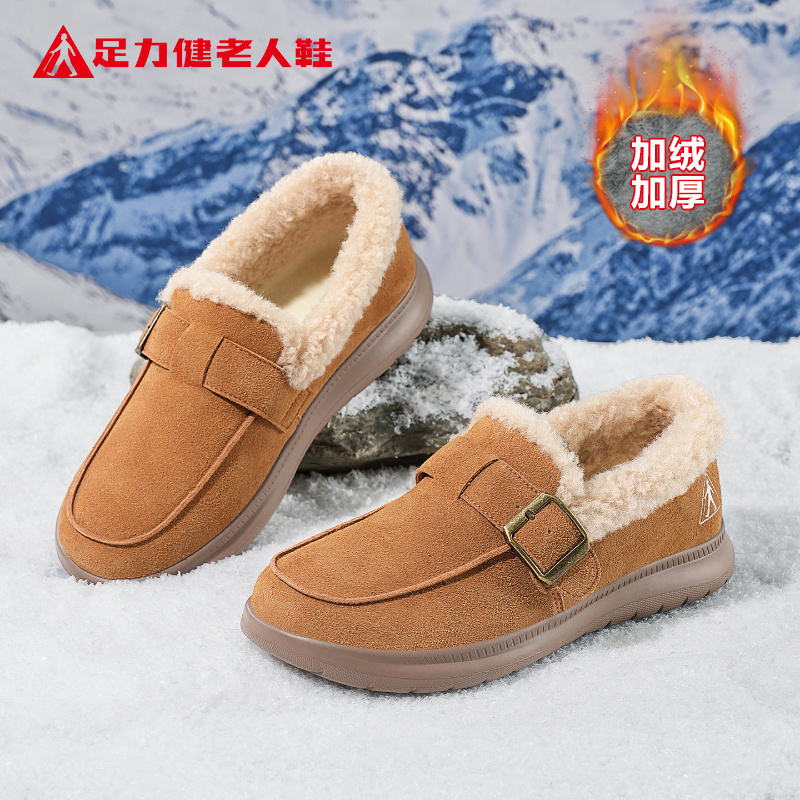 足力健老人鞋官方正品旗舰店