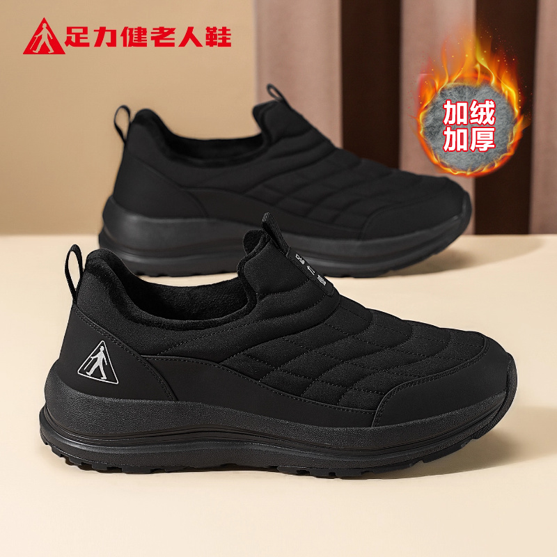 足力健老人鞋官方正品旗舰店