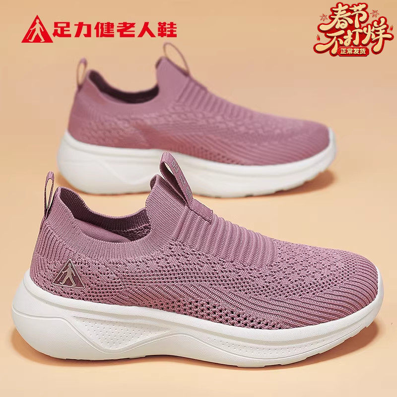 足力健老人鞋官方旗舰2026新款春季舒服防滑健步鞋中老年妈妈女鞋