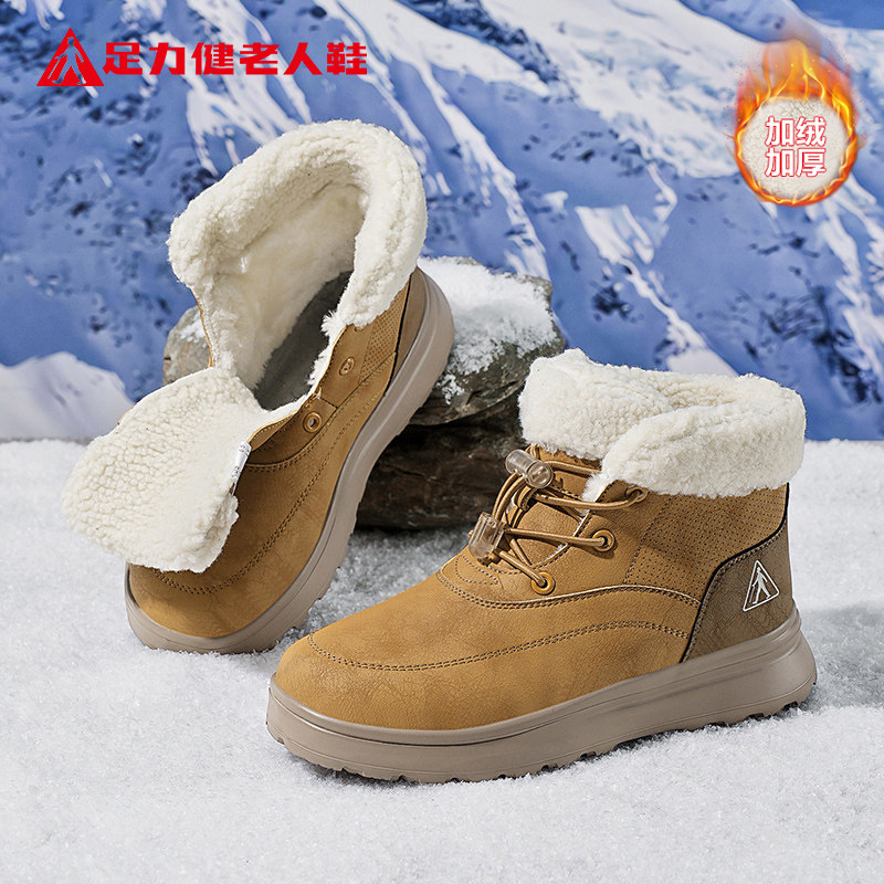 足力健老人鞋官方正品旗舰店