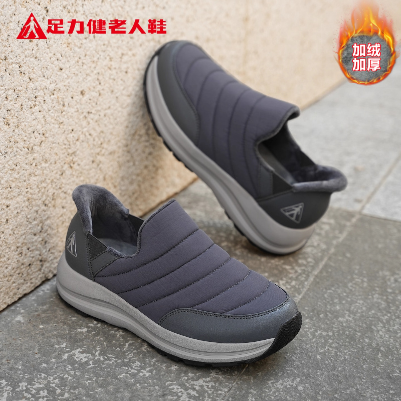 足力健老人鞋官方正品旗舰店