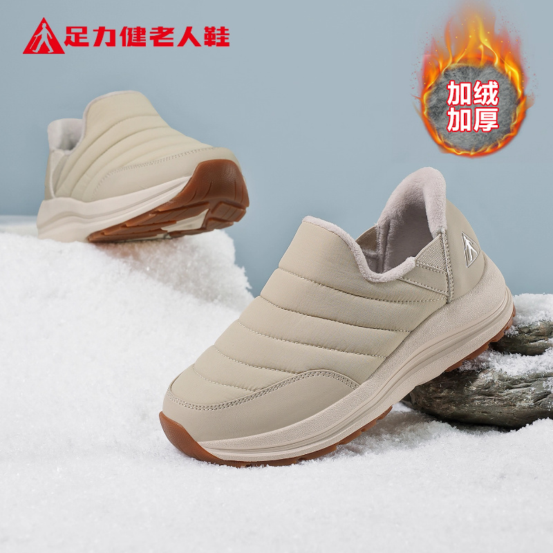 足力健老人鞋官方正品旗舰店