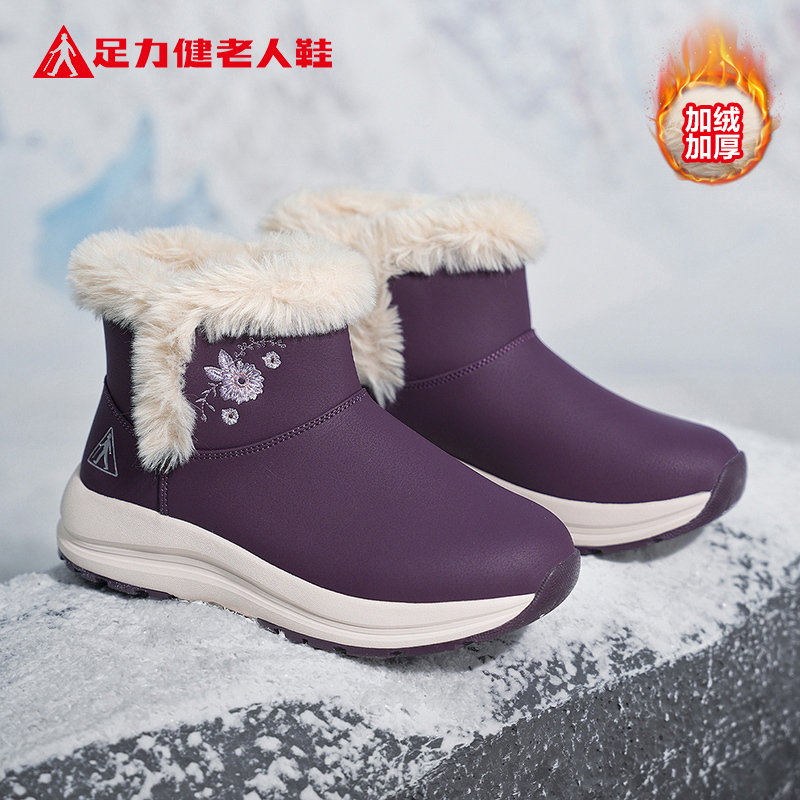 足力健老人鞋官方正品旗舰店