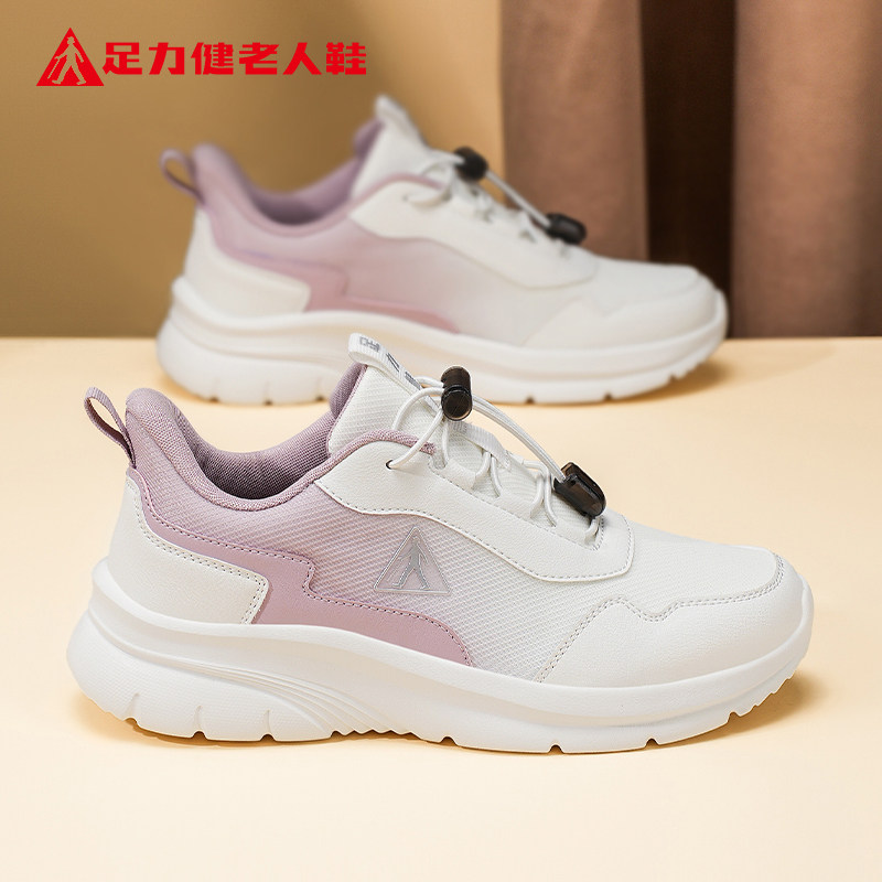 足力健老人鞋官方正品旗舰新款夏季一脚蹬运动鞋女款时尚单鞋妈妈