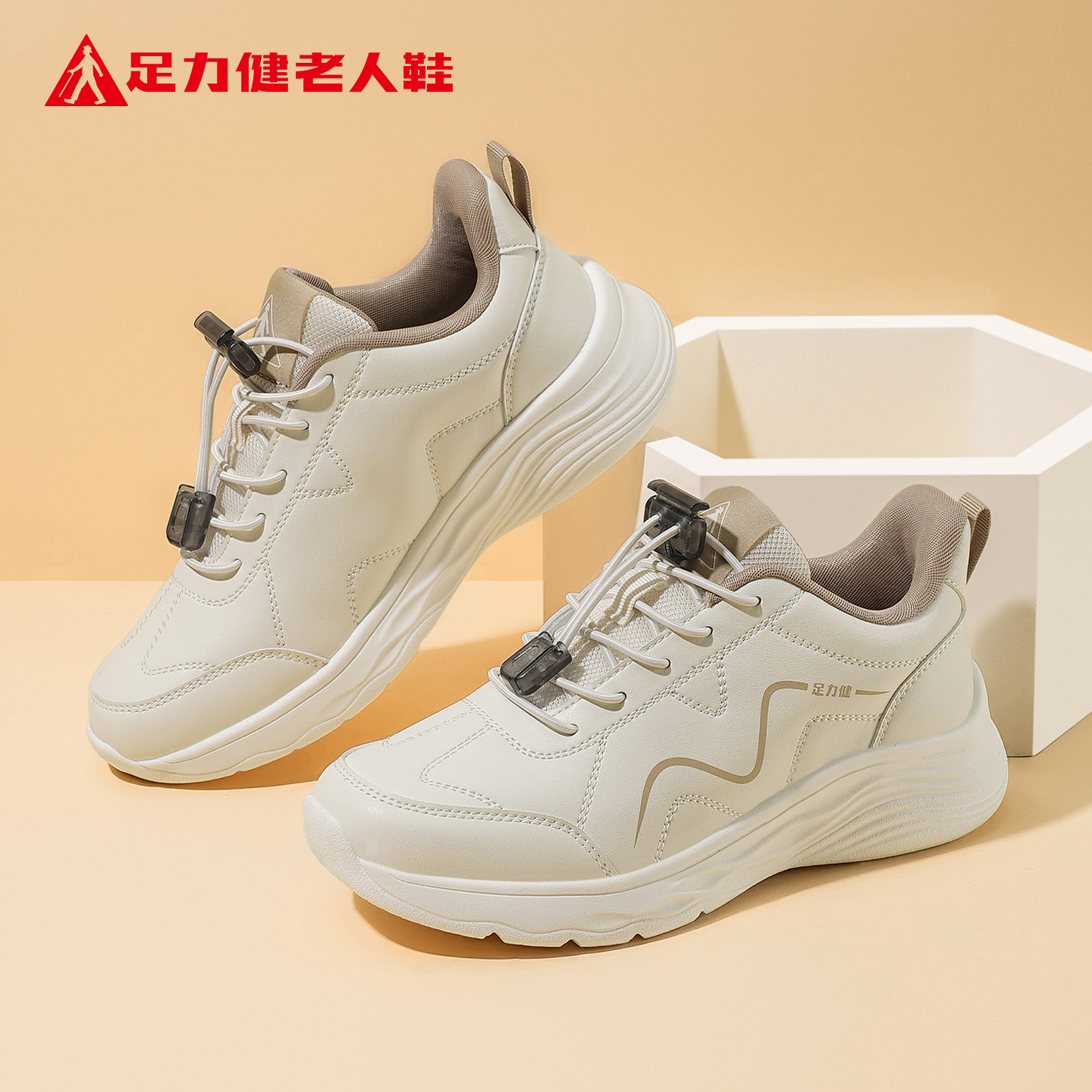 足力健老人鞋官方正品旗舰店