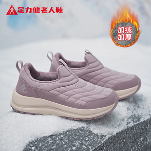 轻便保暖女鞋 足力健老人鞋 东北抗寒零下40度棉鞋 新款 官方2025冬季