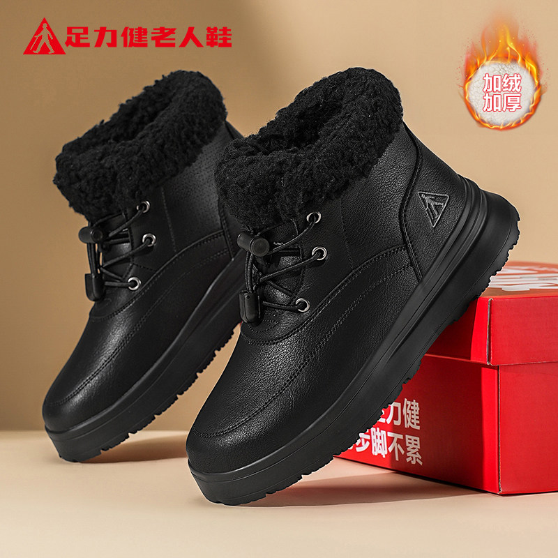 足力健老人鞋官方正品棉鞋2026冬季新款厚底增高加绒女士雪地短靴,女鞋,棉鞋,淘宝优惠券,粉丝福利购,淘宝优惠卷