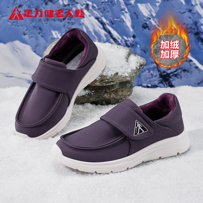 足力健老人鞋官方正品旗舰店