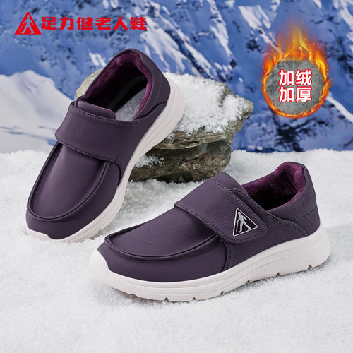 足力健老人鞋官方正品旗舰店