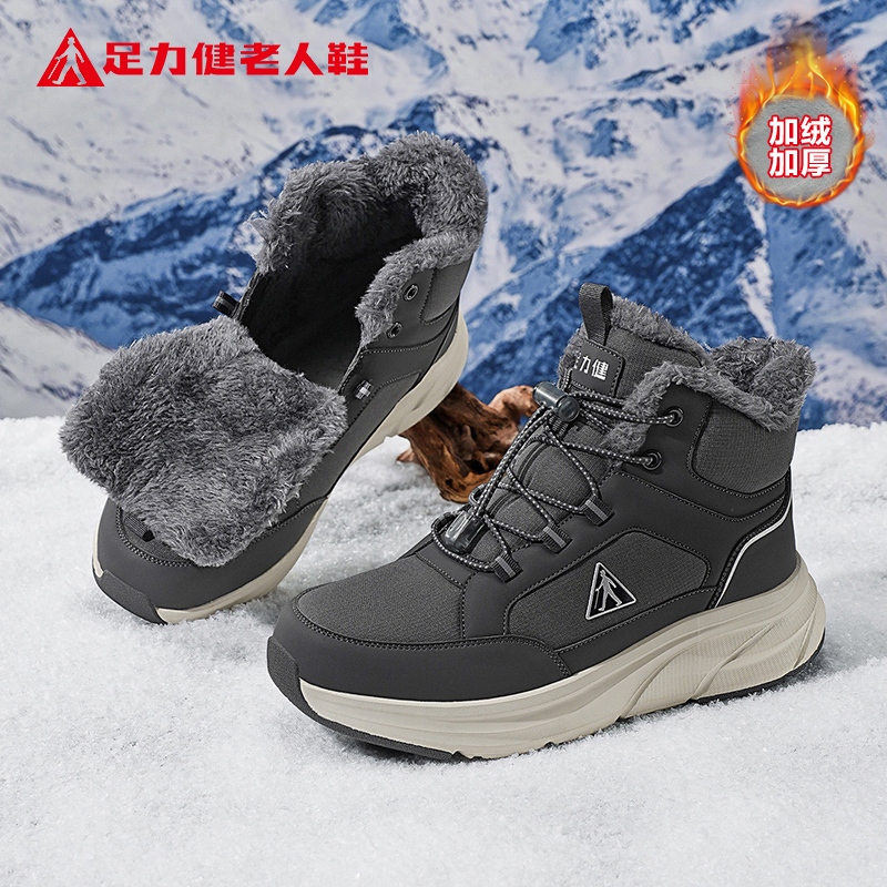 足力健老人鞋官方正品旗舰店