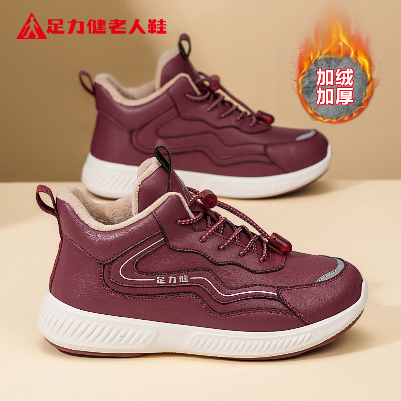足力健老人鞋官方正品旗舰店