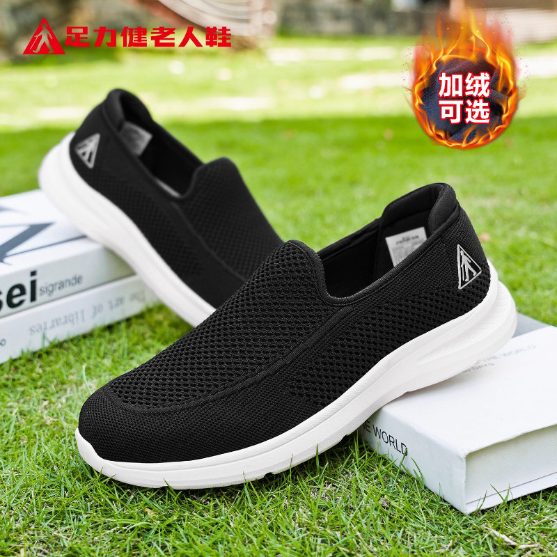 足力健老人鞋2026冬季新款时尚休闲男士一脚蹬轻便耐磨老北京布鞋,流行男鞋,时尚休闲鞋,淘宝优惠券,粉丝福利购,淘宝优惠卷