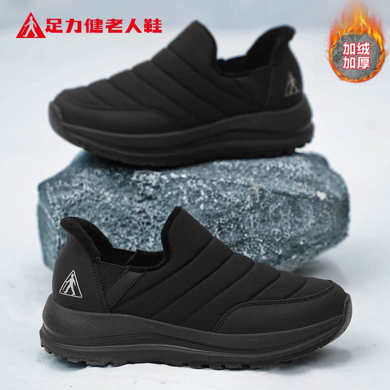足力健老人鞋官方正品旗舰店