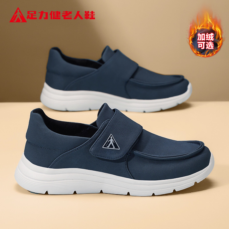 足力健老人鞋官方正品旗舰店