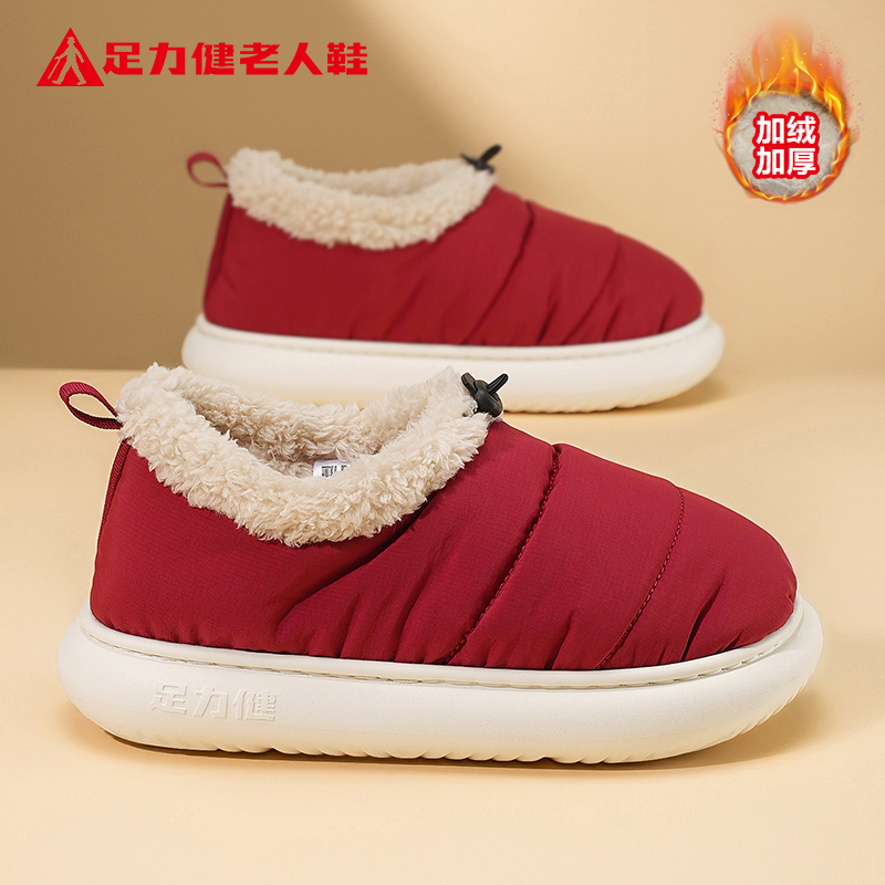 足力健老人鞋官方正品旗舰店