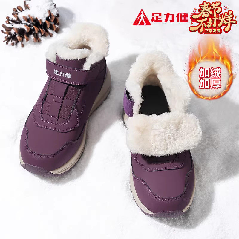 足力健老人鞋旗舰店2025冬季短筒雪地靴加绒保暖中老年棉鞋妈妈鞋