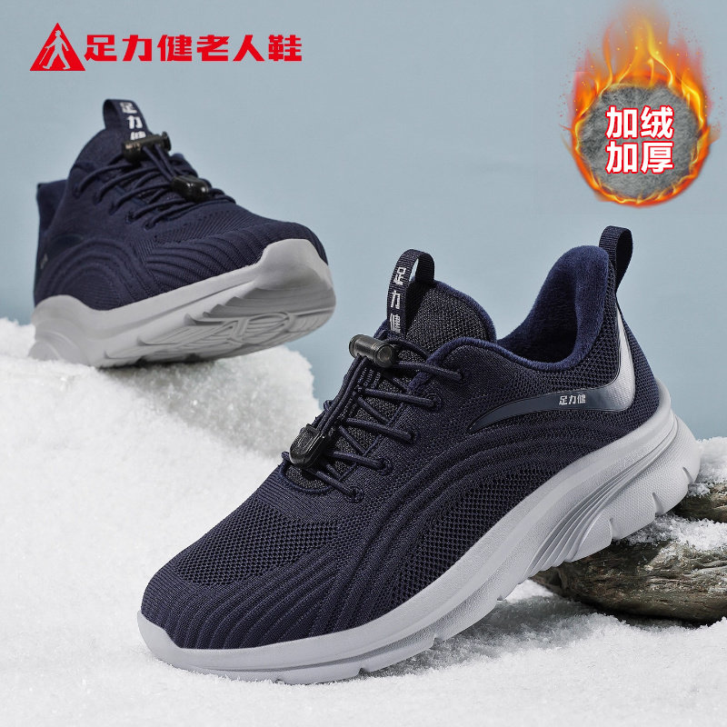 足力健老人鞋正品2026冬季新款男士加绒保暖棉鞋加厚休闲健步男鞋,流行男鞋,棉鞋,淘宝优惠券,粉丝福利购,淘宝优惠卷
