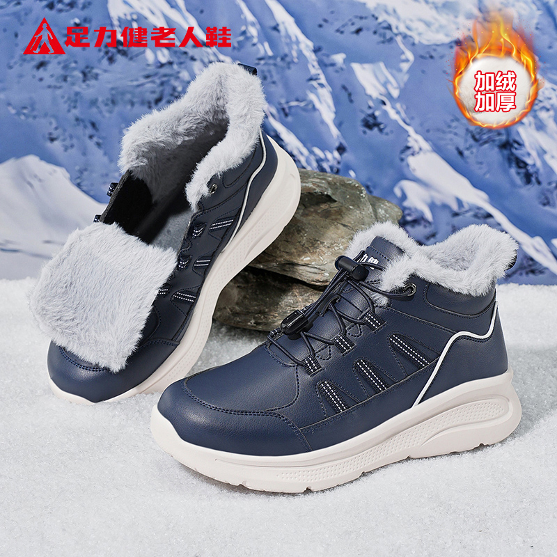 足力健老人鞋官方正品旗舰店