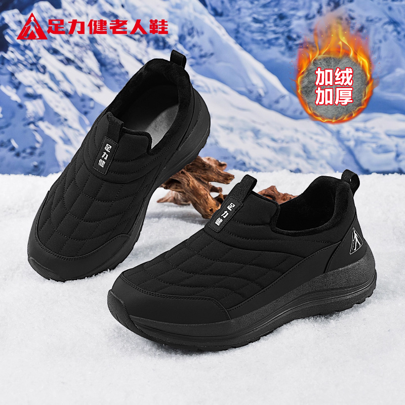 足力健老人鞋官方正品旗舰店