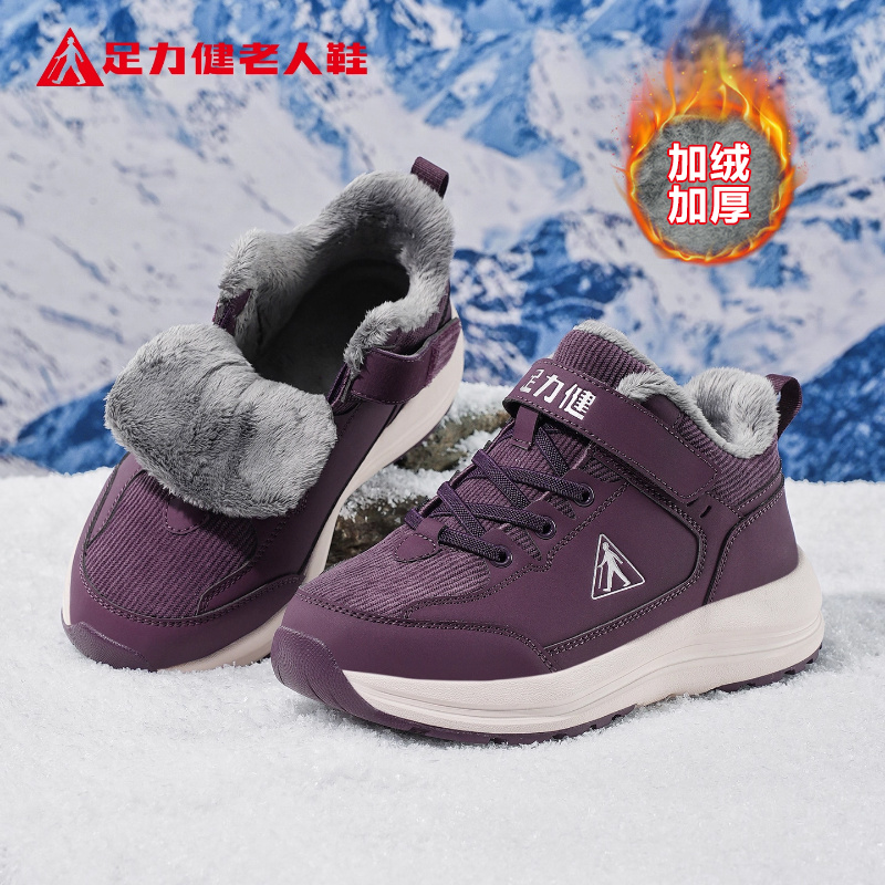 足力健老人鞋官方正品旗舰店