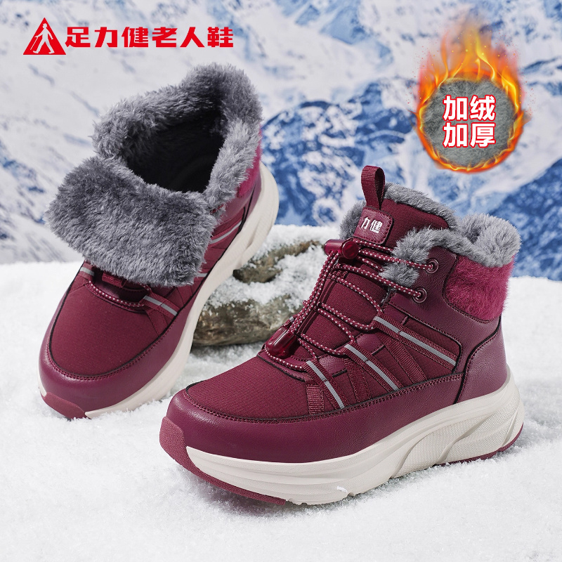 足立健老人鞋官方正品旗舰店