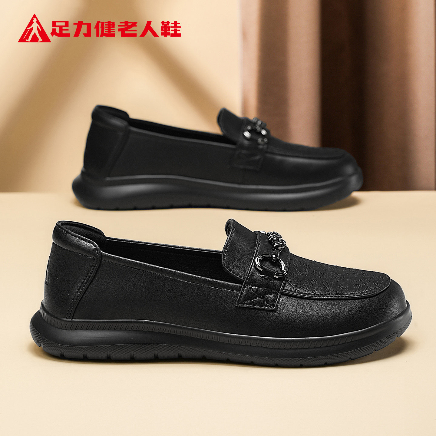 足力健老人鞋妈妈鞋2026春季新款皮鞋软底舒适中老年女士休闲单鞋