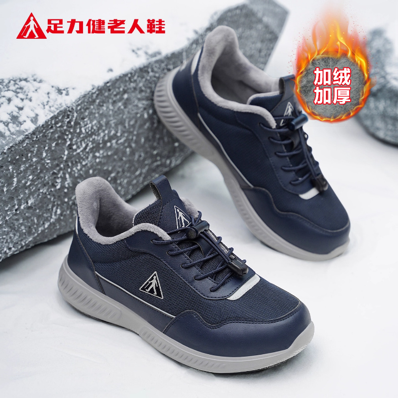 足力健老人鞋官方正品旗舰店
