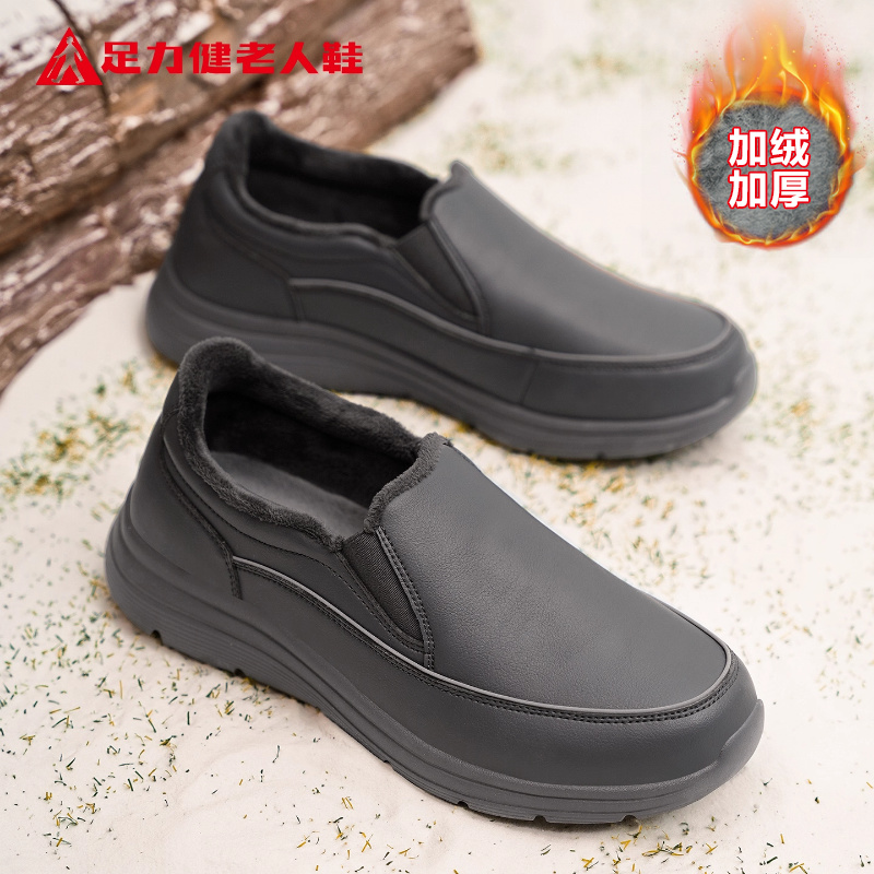 足力健老人鞋官方正品旗舰店