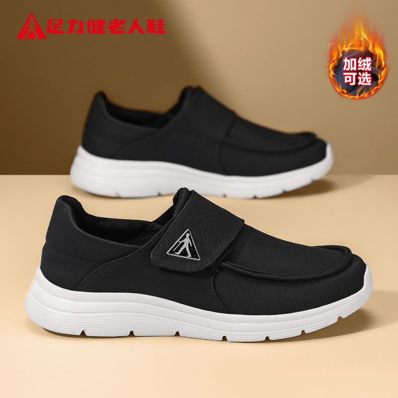足力健老人鞋官方整平旗舰店