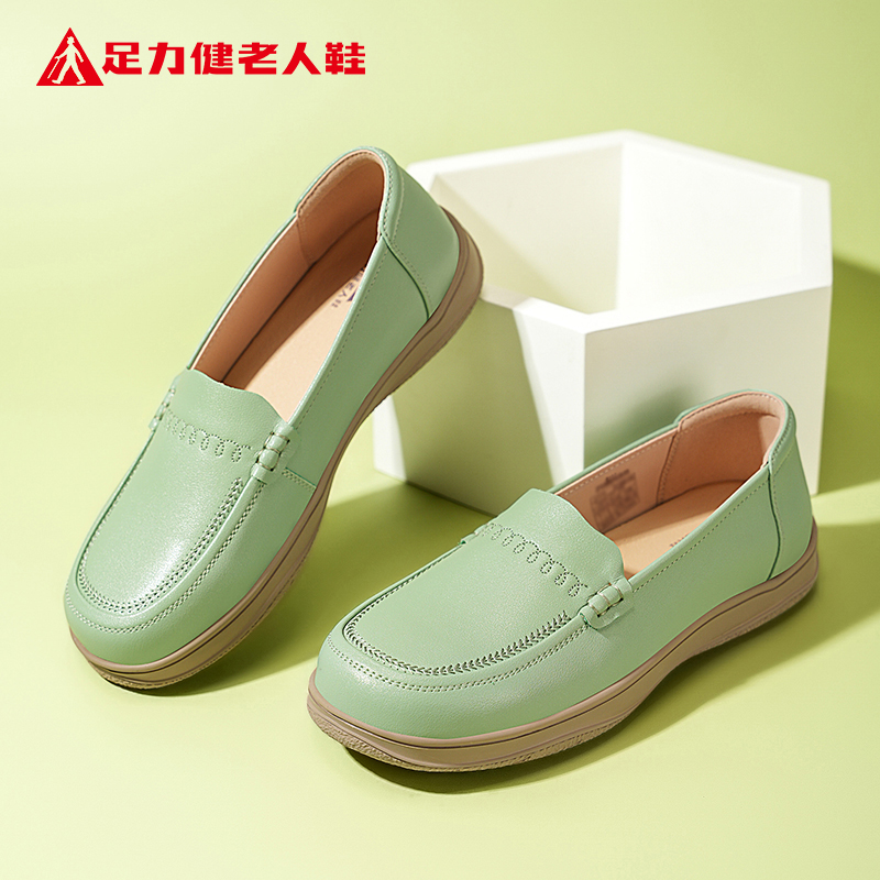 足力健老人鞋旗舰店官方正品