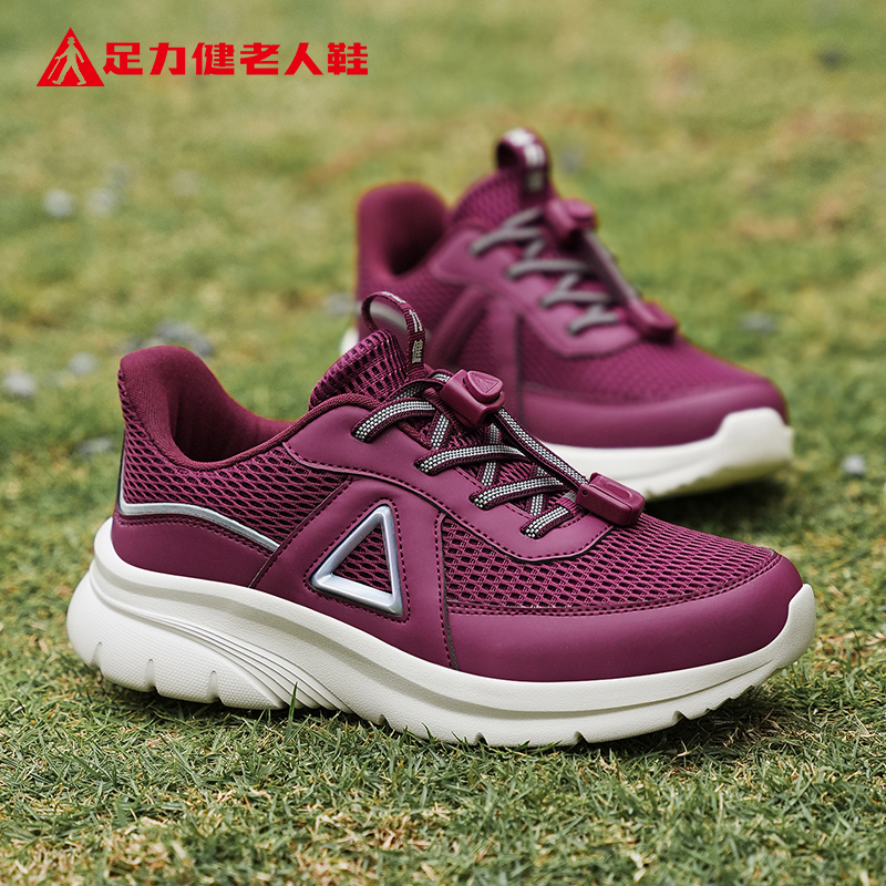 足力健老人鞋官方正品旗舰店