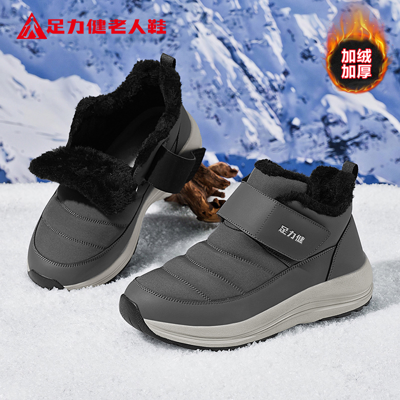 足力健老人鞋官方正品旗舰店