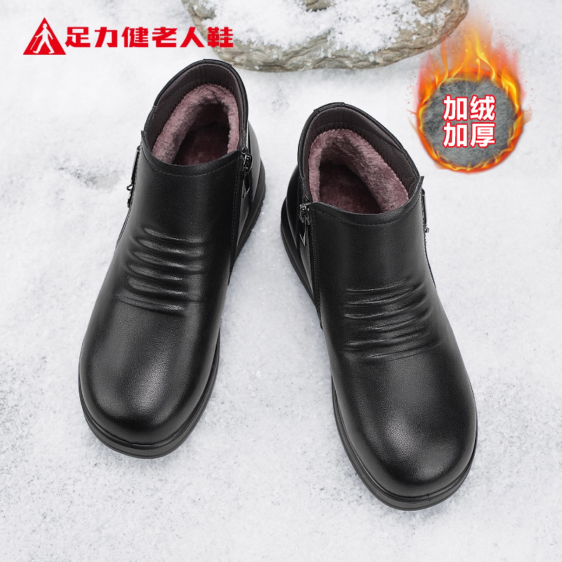 足力健老人鞋官方正品旗舰店