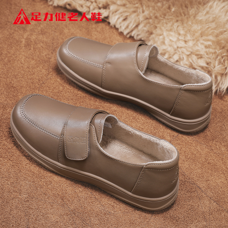 足力健老人鞋官方正品旗舰店