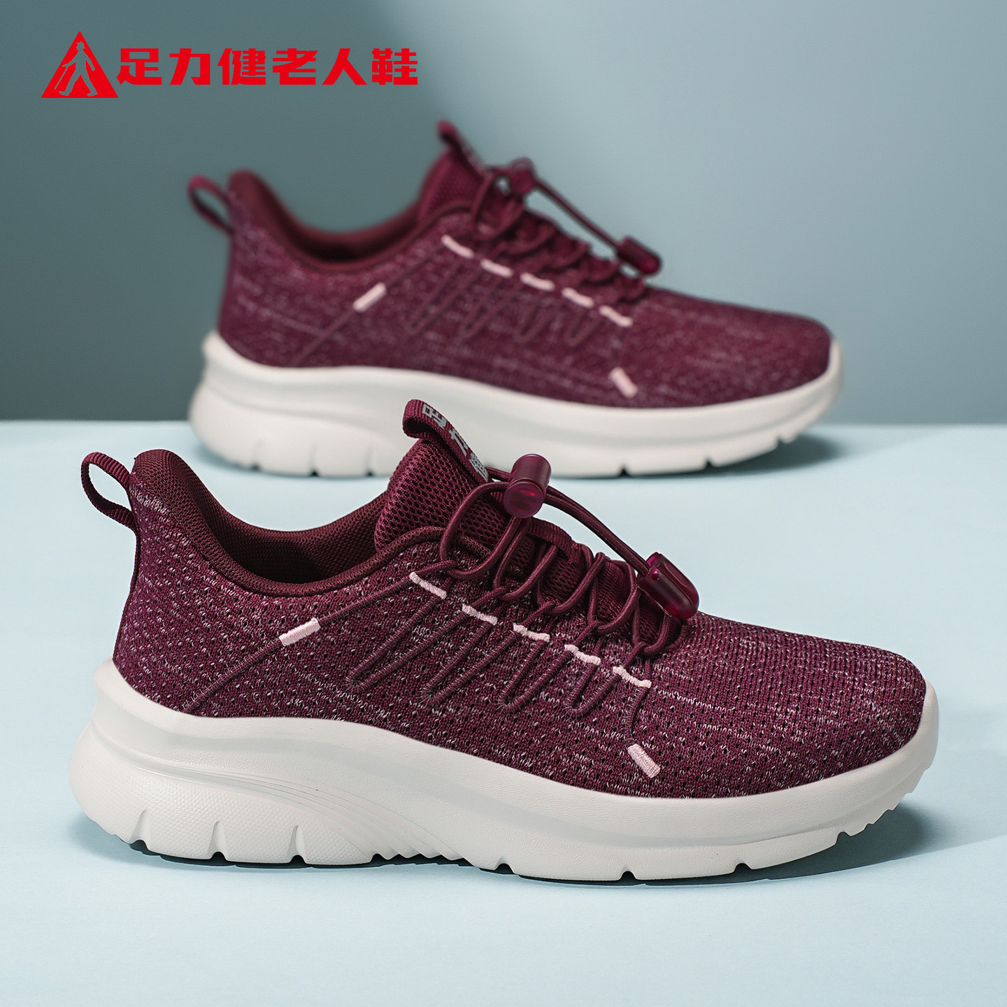 足力健老人鞋时尚运动女士鞋2026冬季新款软底不累脚巨好看休闲鞋