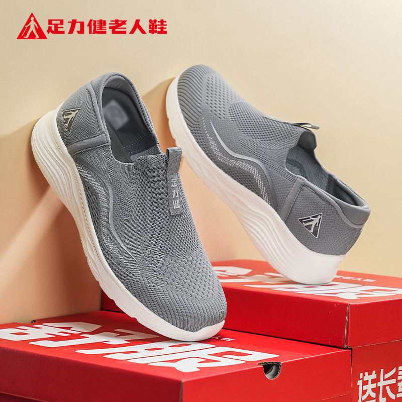 足力健老人鞋官方正品旗舰店