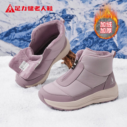 足力健老人鞋官方正品旗舰店