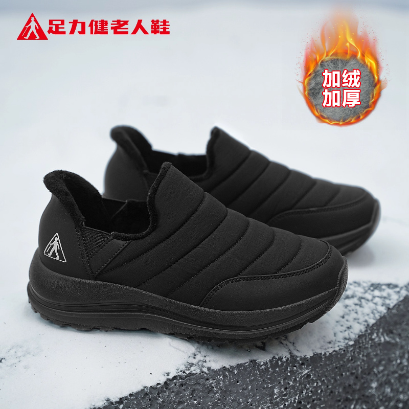足力健老人鞋官方正品旗舰店