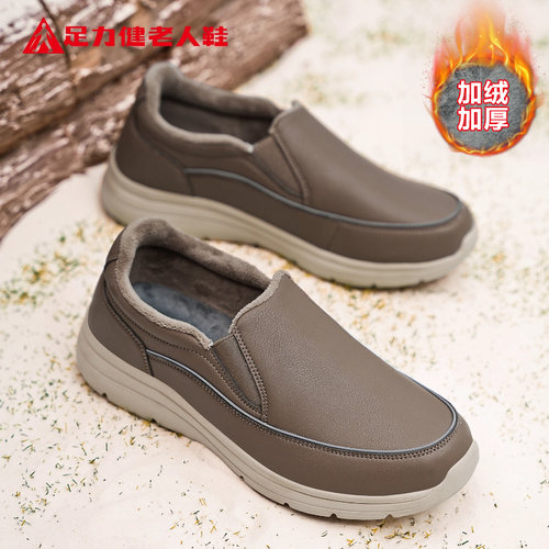 足力健老人鞋官方正品旗舰店