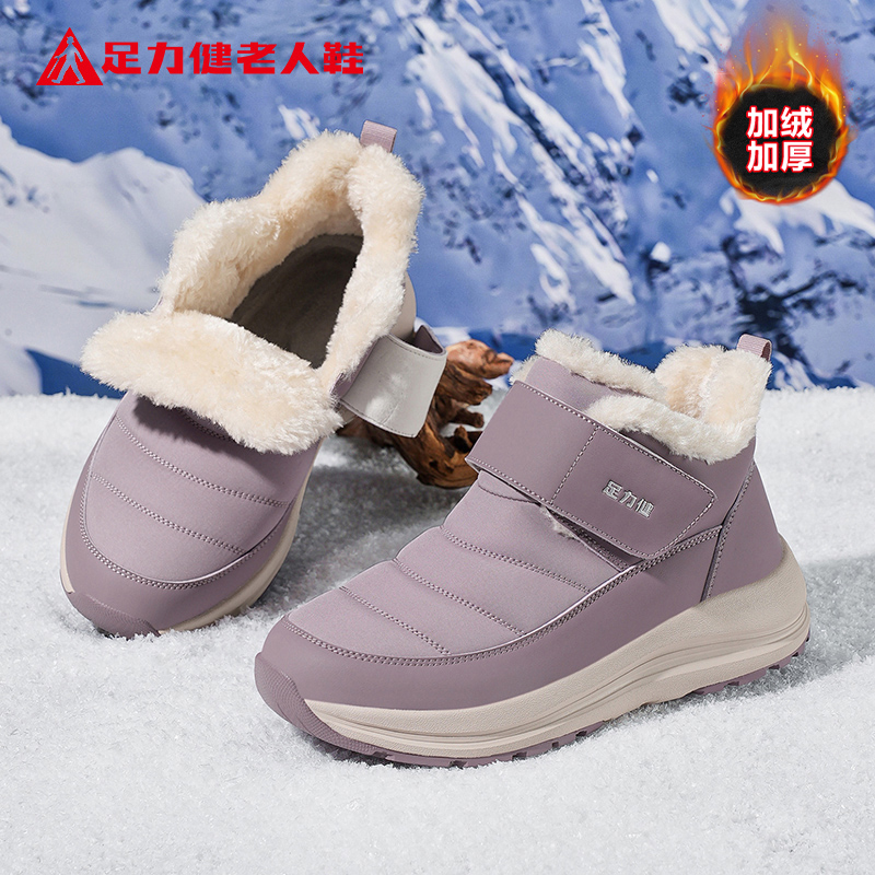 足力健老人鞋官方正品旗舰店