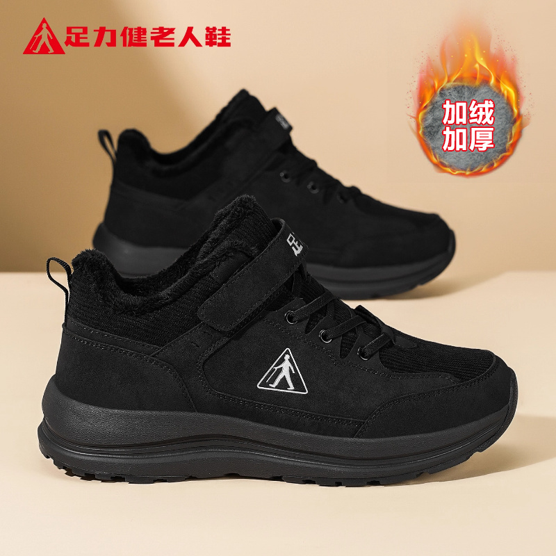 足力健老人鞋官方正品旗舰店