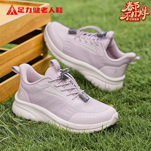 足力健老人鞋一脚蹬女鞋2026春季新款健步鞋中老年软底妈妈散步鞋
