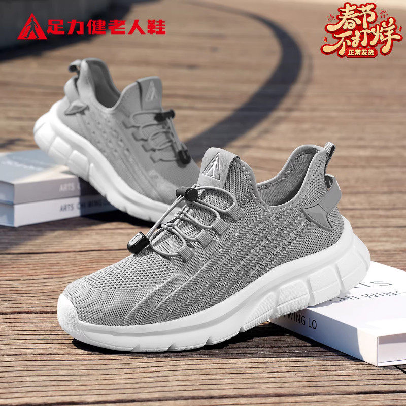 足力健老人鞋2026春季新款一脚蹬健步休闲鞋中老年舒适运动爸爸鞋