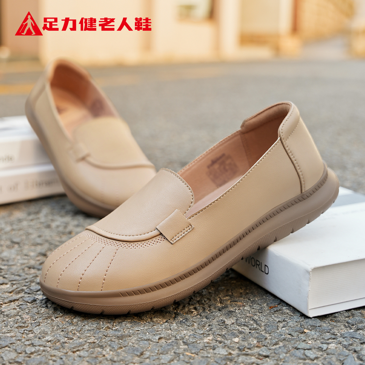 足力健老人鞋官方正品旗舰店