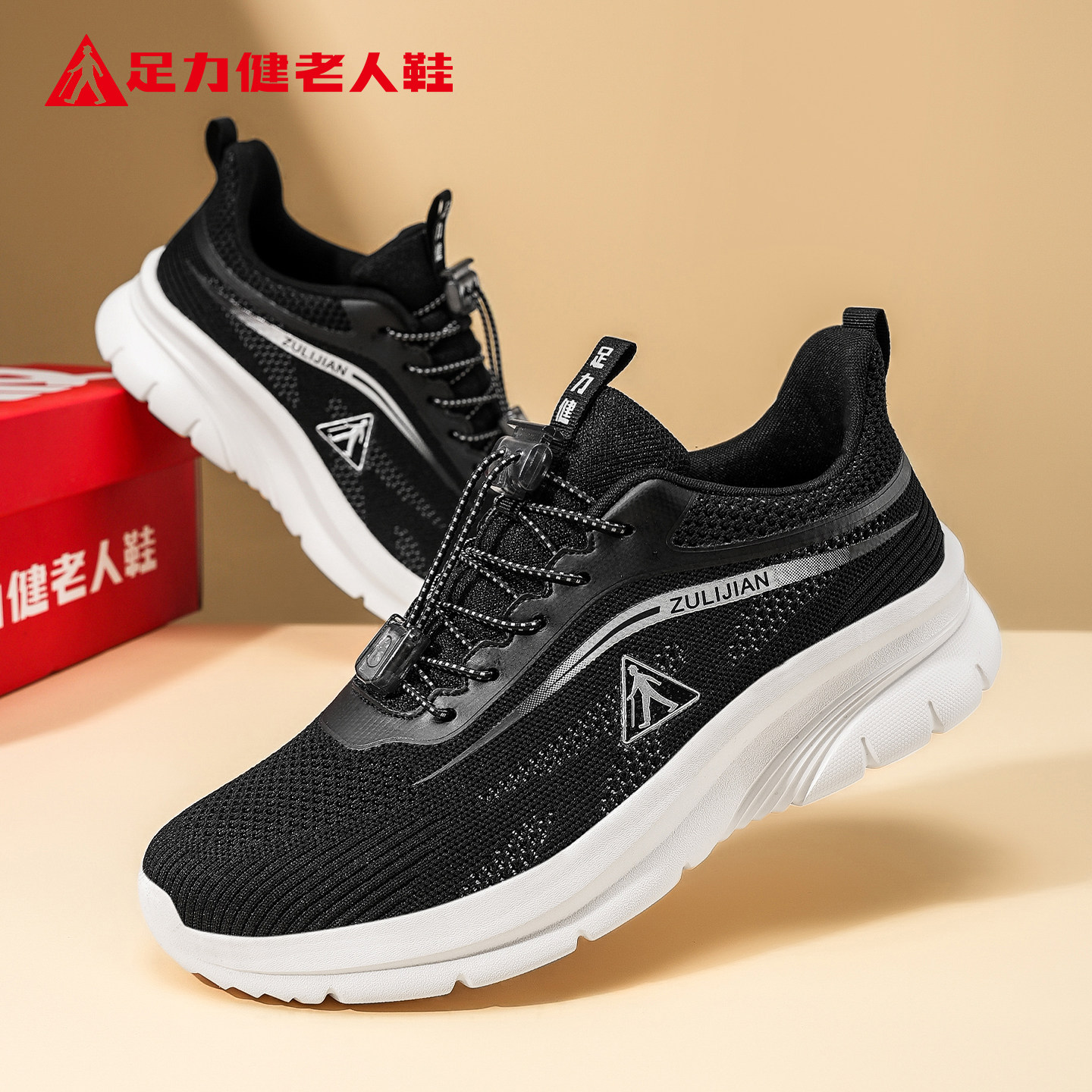 足力健老人鞋2026春季男士舒服旅游健步鞋中老年一脚蹬防滑爸爸鞋
