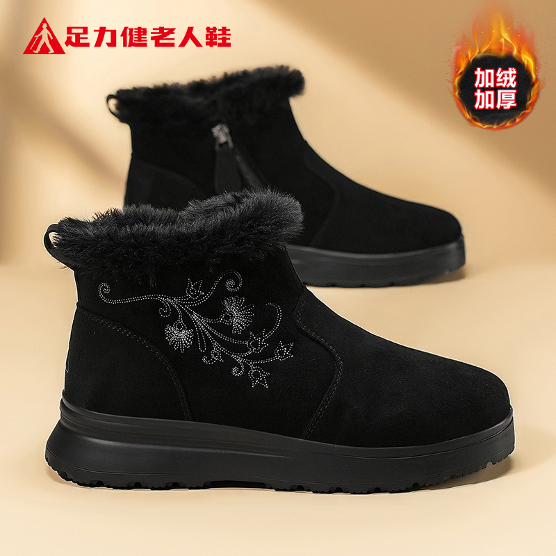 足力健老人鞋官方正品旗舰店